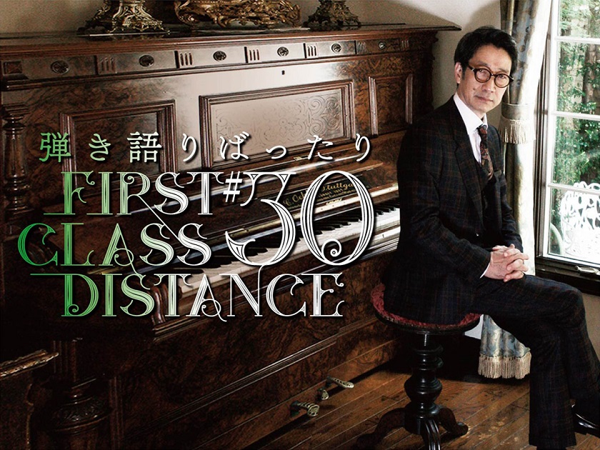KAN│弾き語りばったり #30 First Class Distance