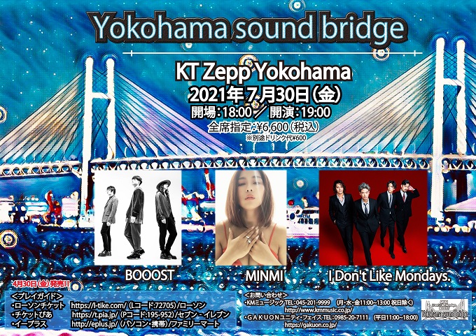 Kt Zepp Yokohama Zeppホールネットワーク