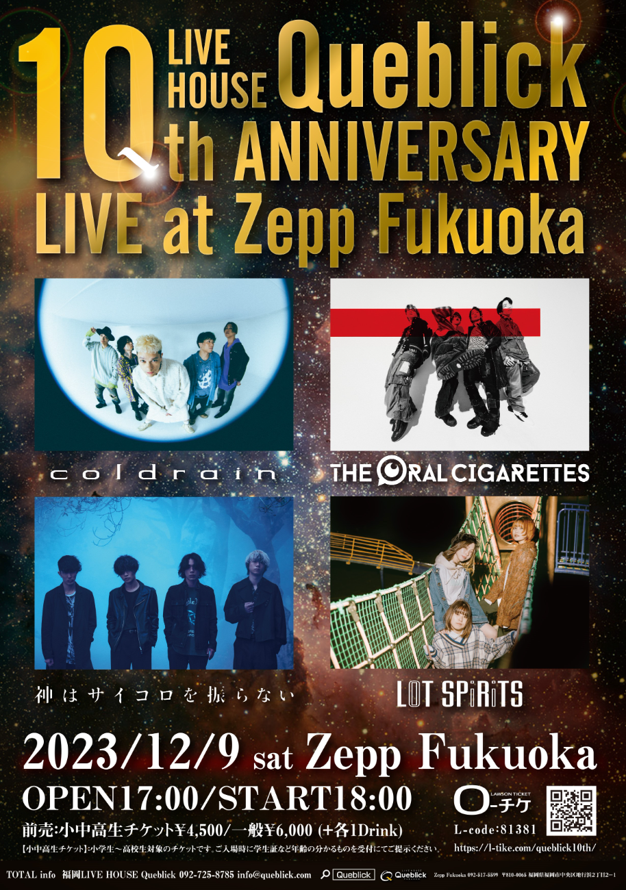 coldrain / THE ORAL CIGARETTES / 神はサイコロを振らない / LOT SPiRiTS│LIVE HOUSE Queblick 10th ANNIVERSARY LIVE at Zepp Fukuoka