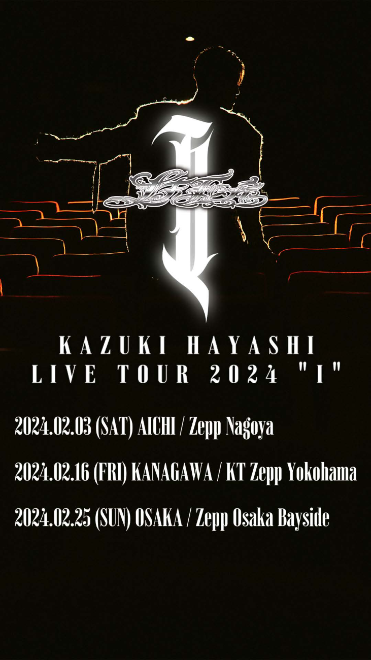 林 和希│林 和希 LIVE TOUR 2024 "I"
