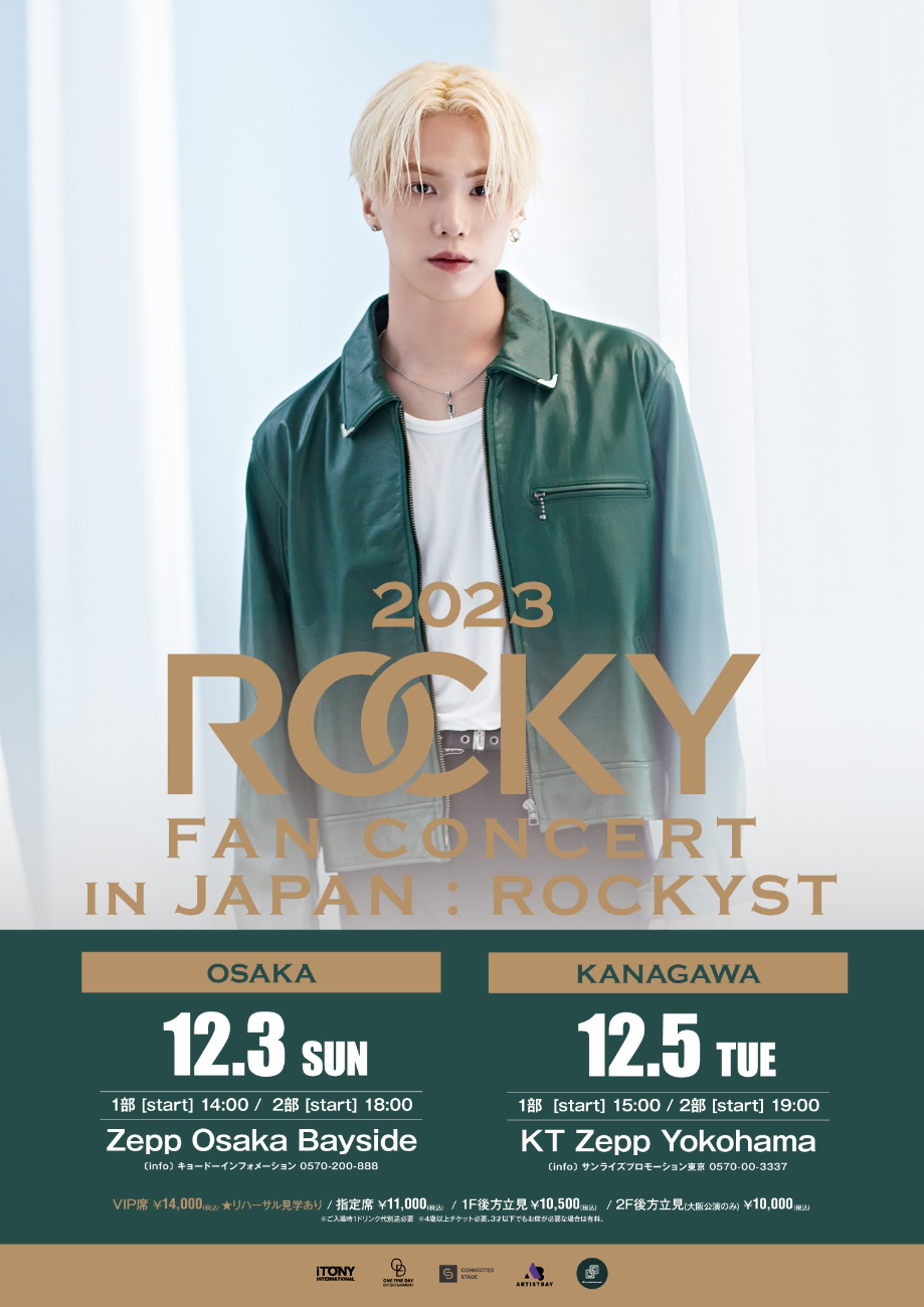 ROCKY│【延期】『2023 ROCKY FAN CONCERT in JAPAN : ROCKYST』