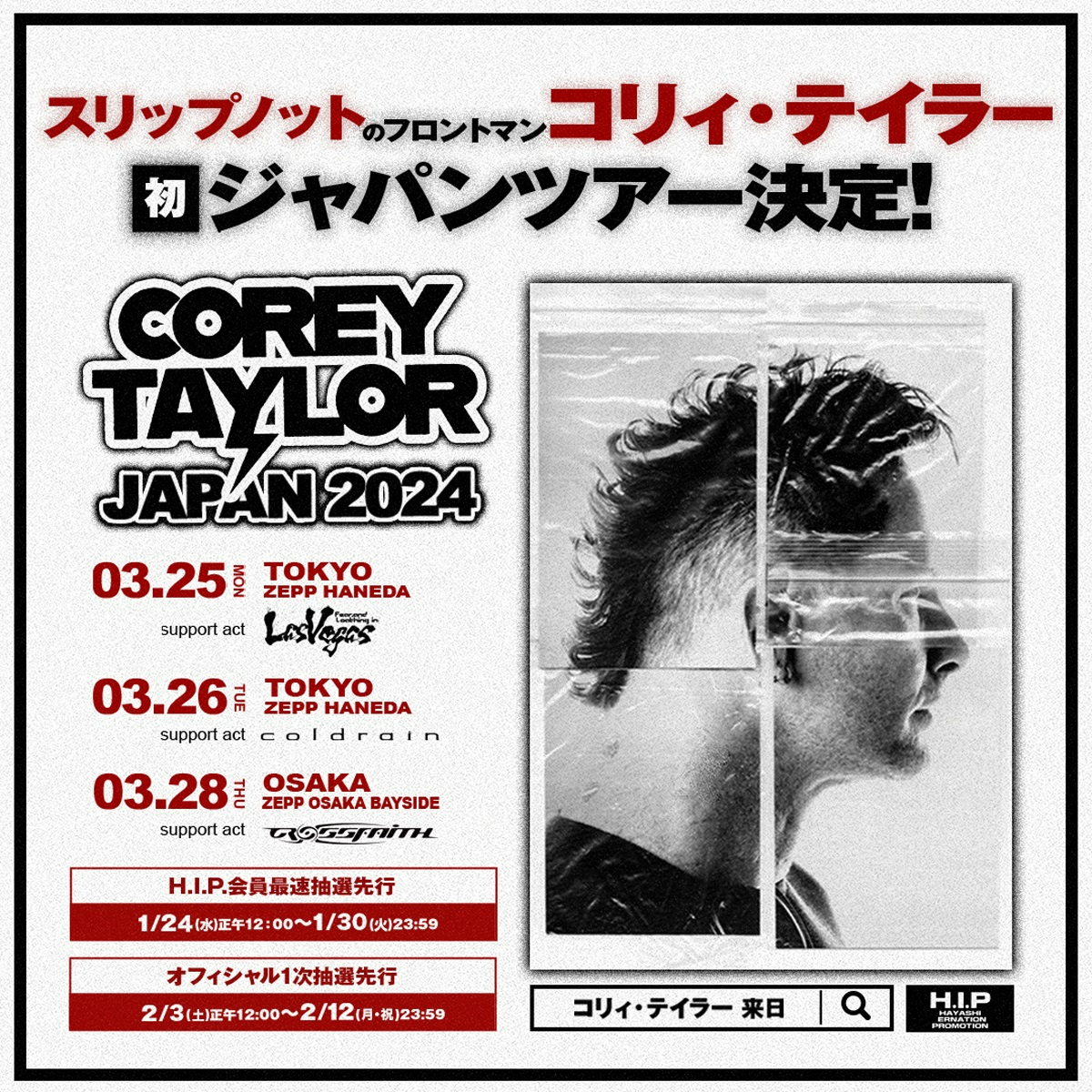 【中止】Corey Taylor/Support Act: Crossfaith│Corey Taylor Japan Tour 2024