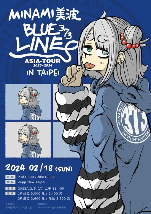美波│Minami美波 BLUE LINE ASIA-TOUR 2023~2024 in Taipei