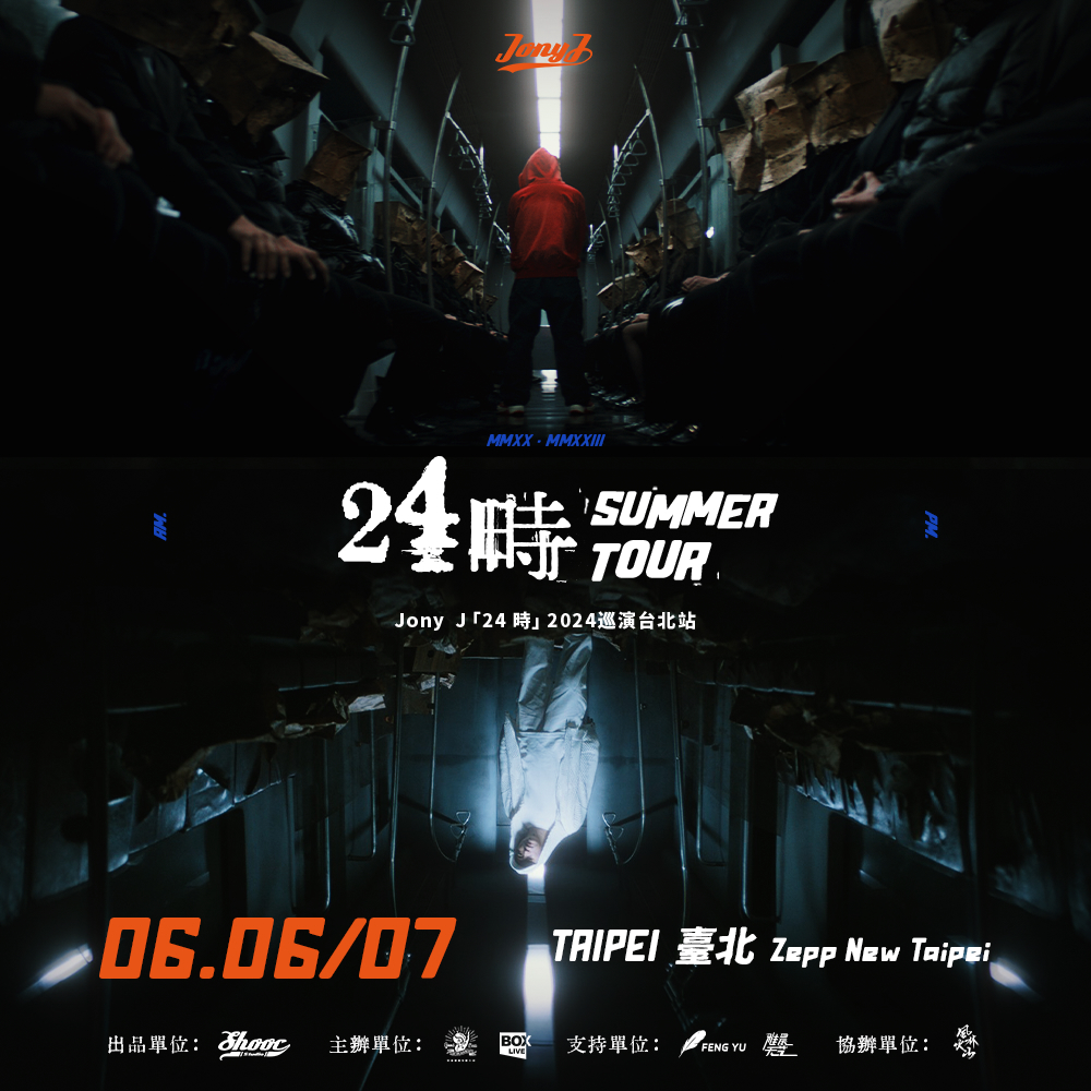 Jony J│(活動取消) 24時 Summer Tour——Jony J 「24 時」2024 巡演 台北站