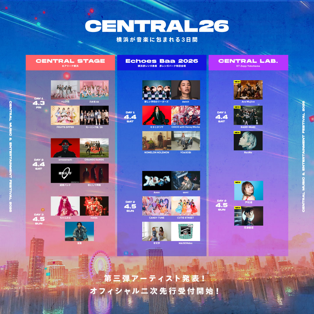 [DAY1] Ave Mujica／BAND-MAID／ReoNa│CENTRAL MUSIC & ENTERTAINMENT FESTIVAL 2026『CENTRAL LAB.』