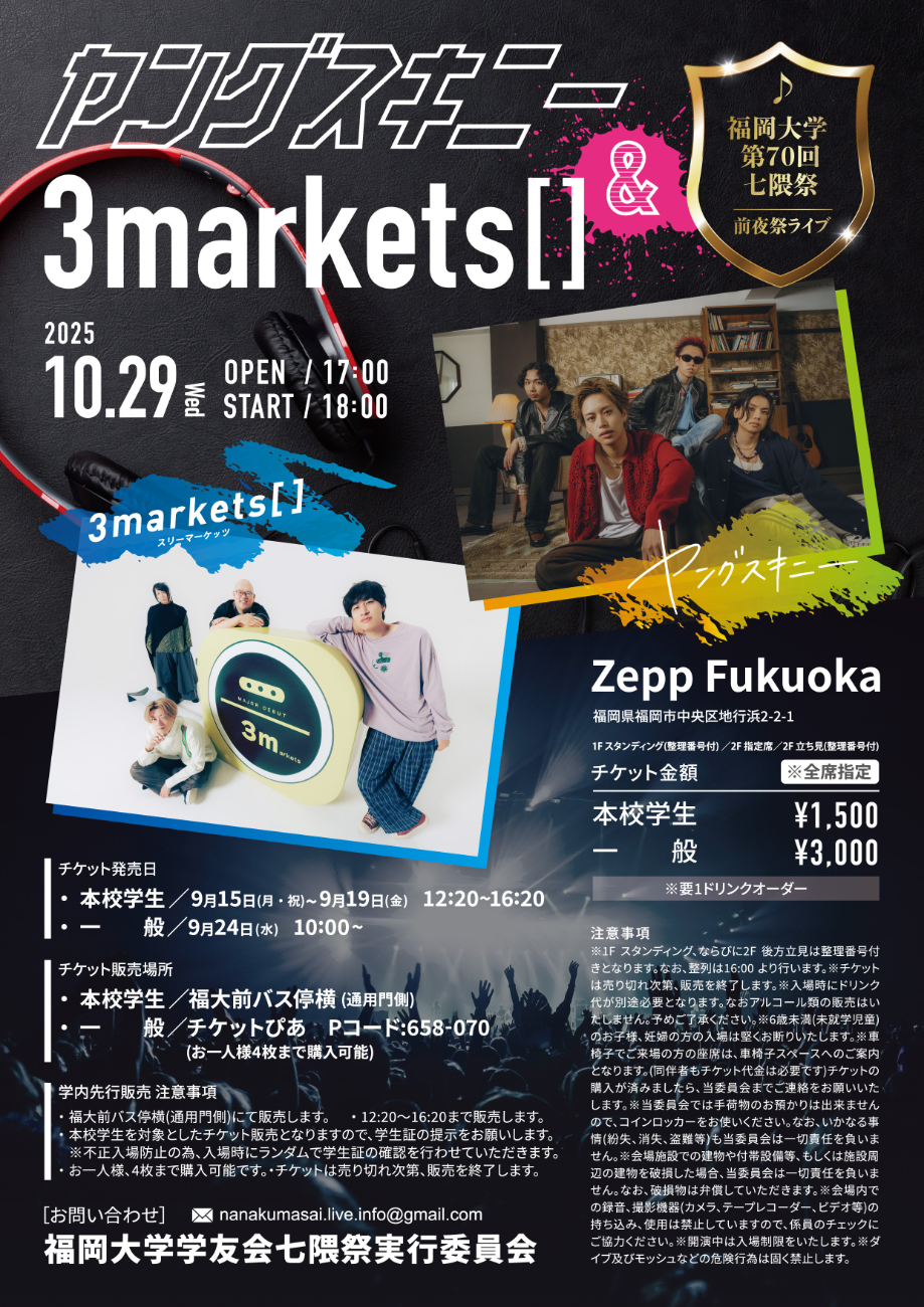 ヤングスキニー & 3markets []