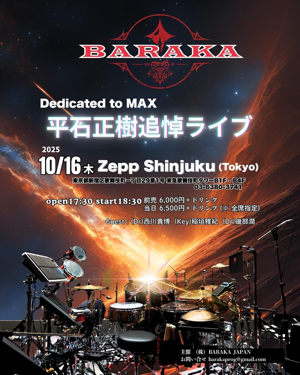 BARAKA 《ゲスト》稲垣雅紀 (keyboard)/西川貴博 (Drums)/磯部 潤 (Drums)