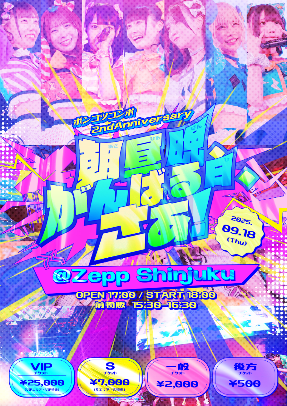 ポンコツコンポ