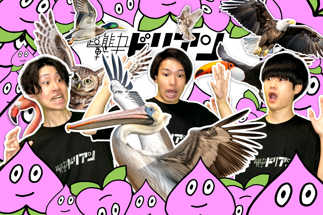 超能力戦士ドリアン/NELKE