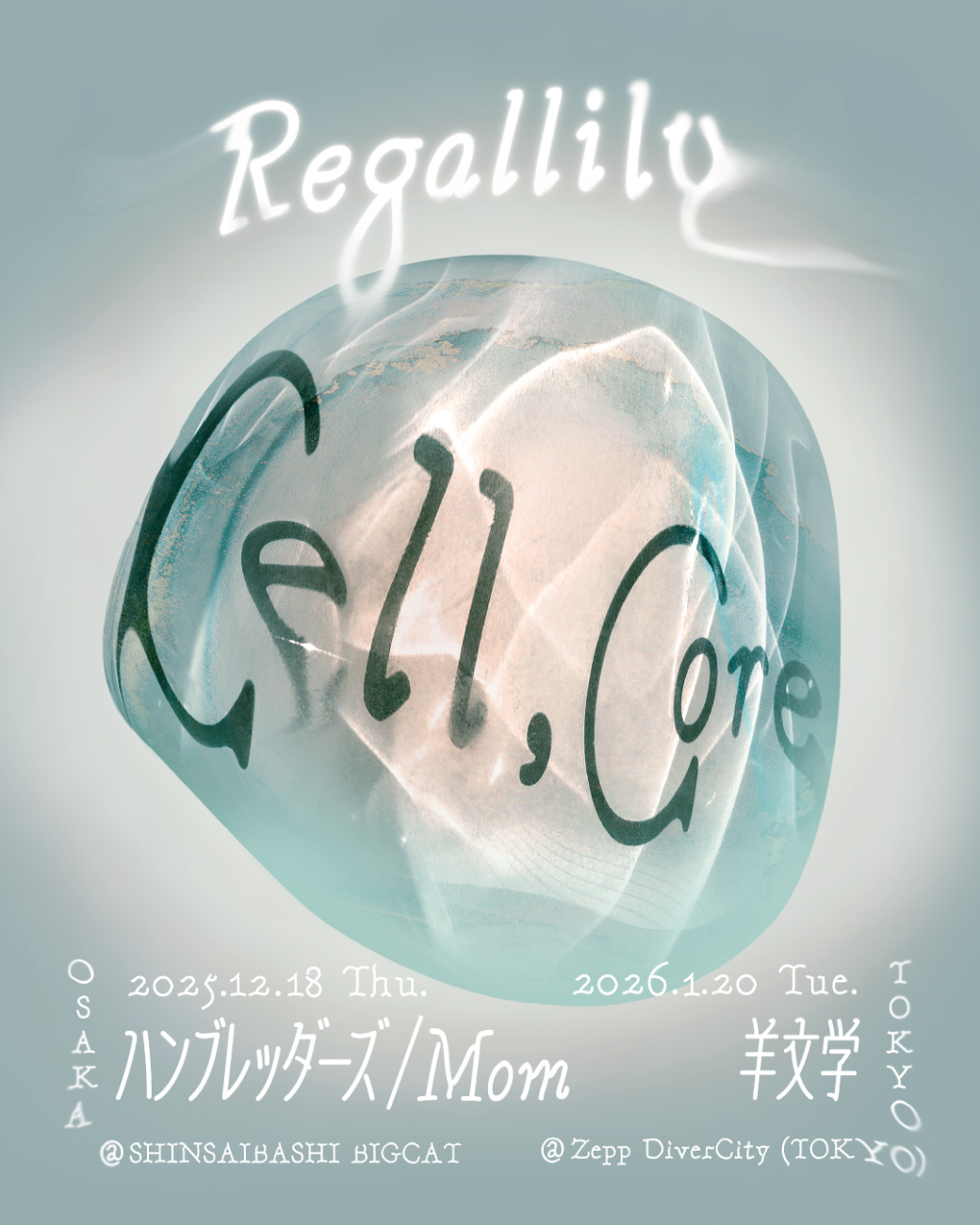 リーガルリリー　Guest：羊文学