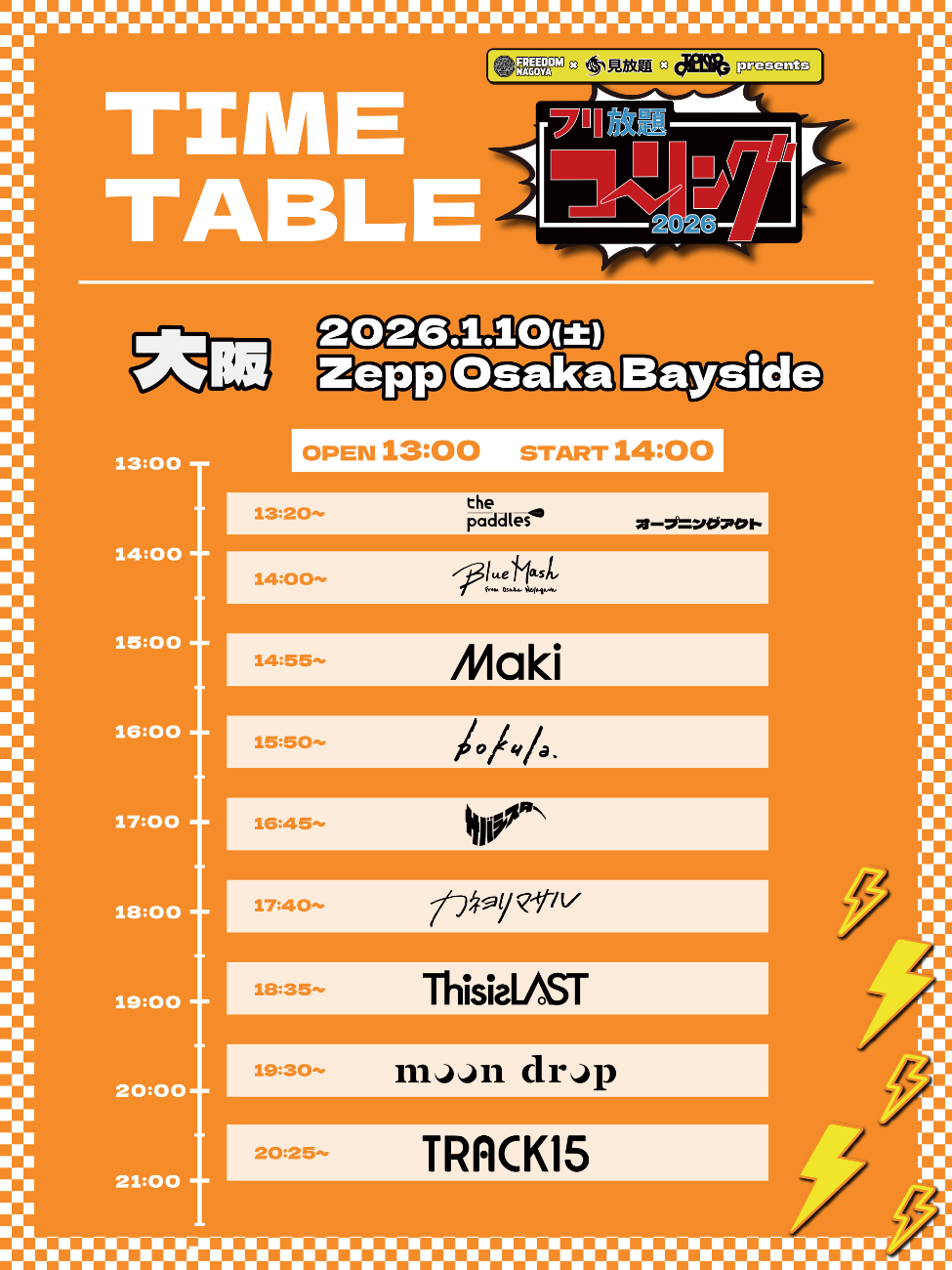 TRACK15 / bokula. / Maki / Blue Mash / This is LAST / サバシスター / moon drop / カネヨリマサル［オープニングアクト］the paddles