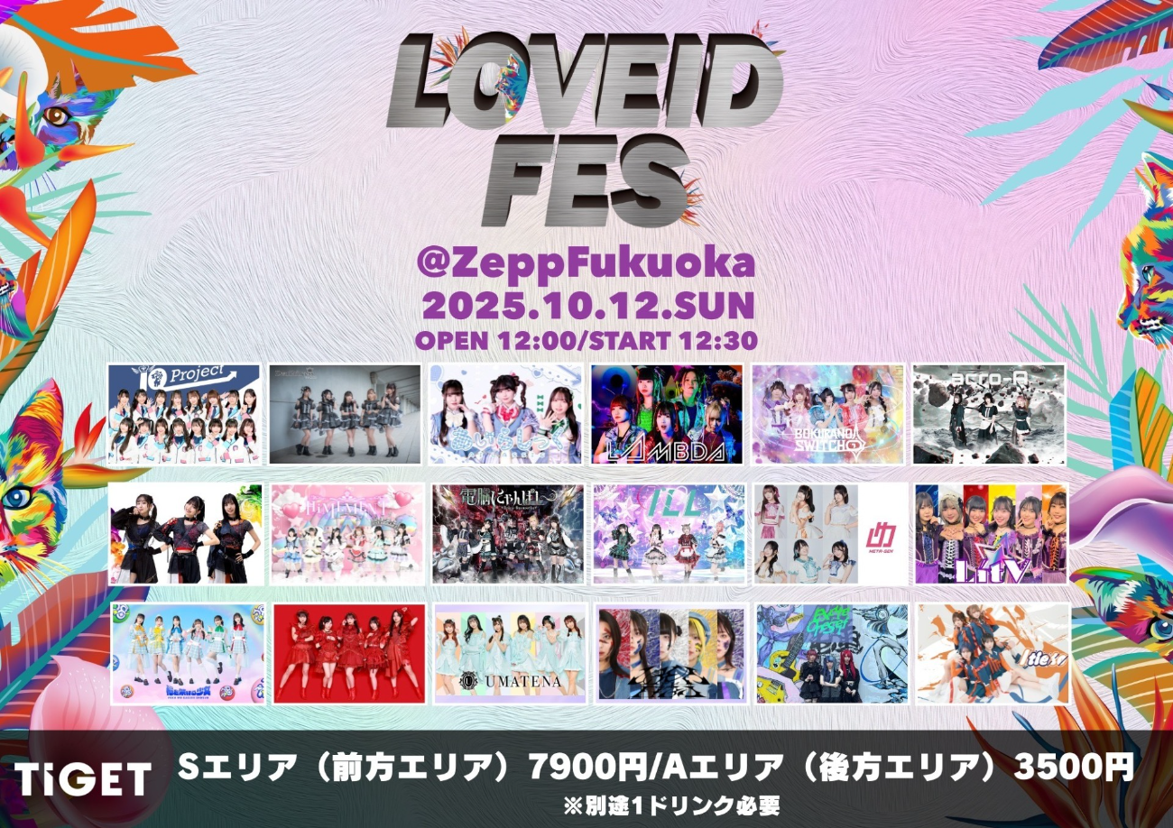 IQプロジェクト研究生 / I tie to / あいらしっく / I’LL / acro-A / UMATENA / ExciteOneSelf / 九州女子翼 /  スマートオブジェクト. / DearPrincess / 電脳にゃんぱしー / HiMMENT / 福を架ける少女 / 僕等のスイッチ / めたセン / LΛMBDA / Lit☆V / LOVExxBAD / 他