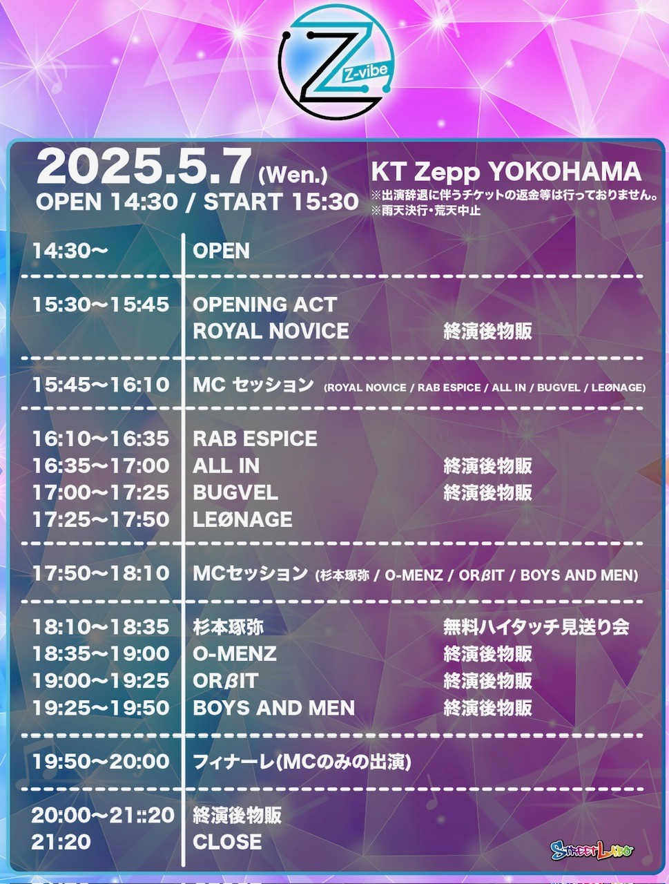 BOYS AND MEN / BUGVEL / O-MENZ / ORβIT / RAB ESPICE / 杉本琢弥 /  LEØNAGE / ALL INOPENING ACT : ROYAL NOVICEMC:大倉士門 / 金子みゆ