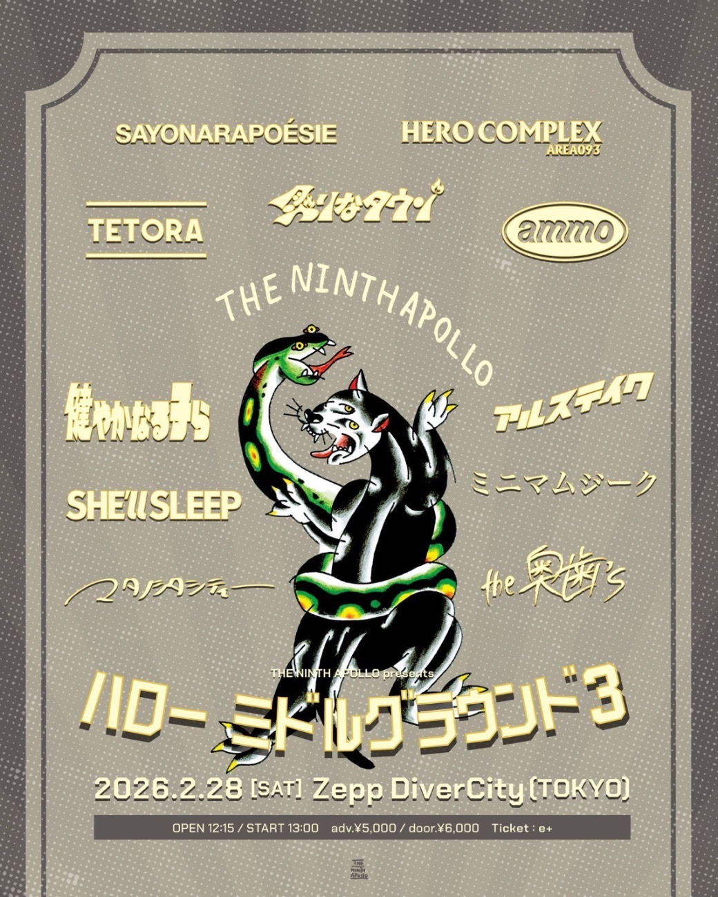 さよならポエジーHERO COMPLEXTETORA炙りなタウンammo健やかなる子らアルステイクSHE'll SLEEPミニマムジークマタノシタシティーthe奥歯's