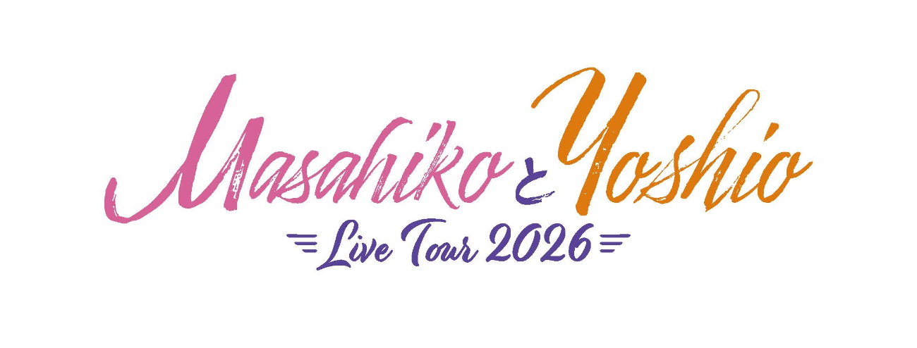 MasahikoとYoshio（近藤真彦／野村義男）│MasahikoとYoshio Live Tour 2026