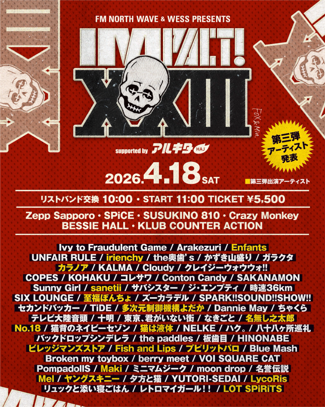 IFM NORTH WAVE & WESS PRESENTS IMPACT! XXIII supported by アルキタ
