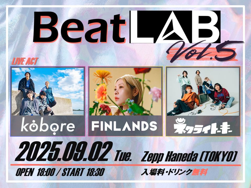 kobore、FINLANDS、ネクライトーキー