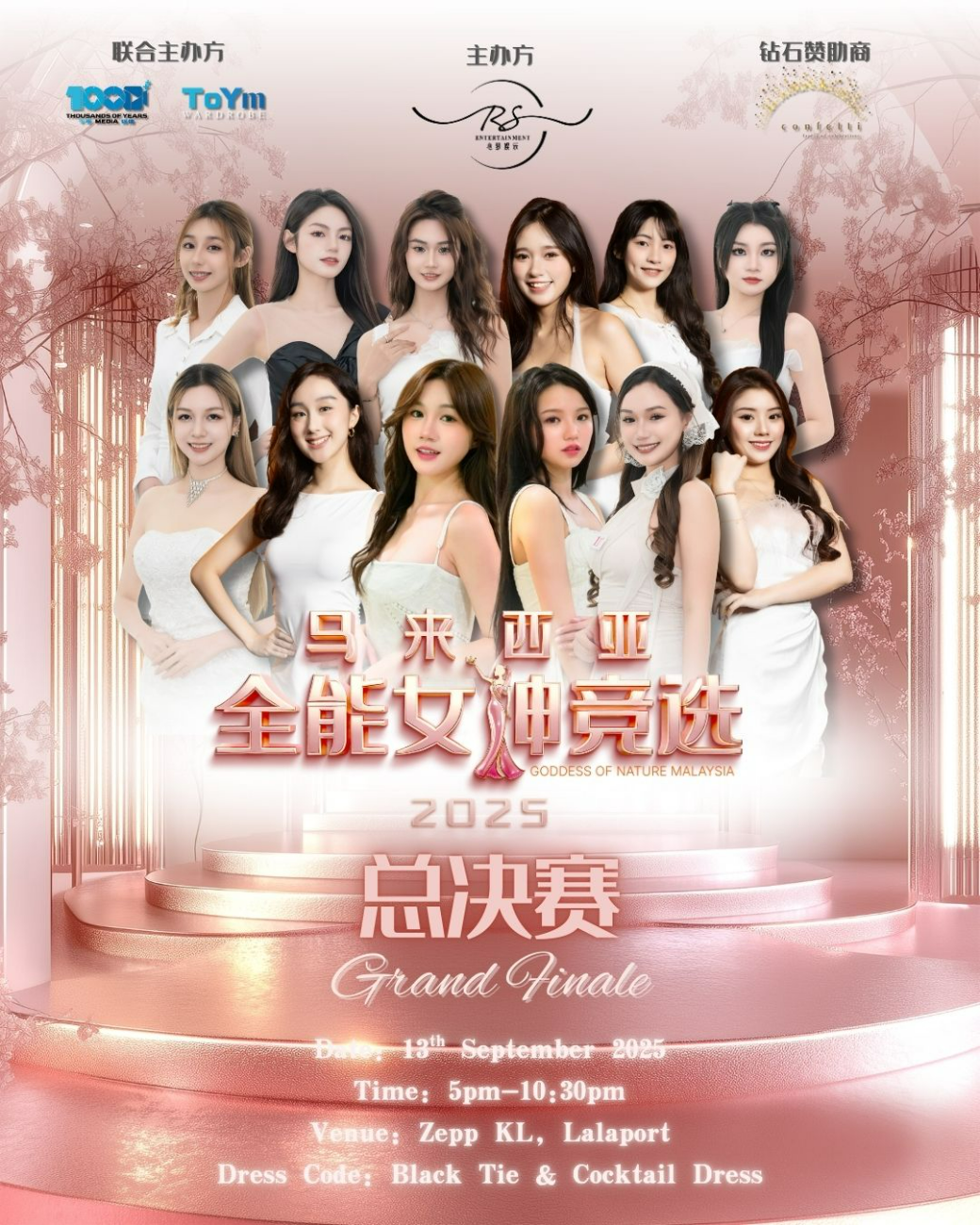 Beauty Pageant Contest