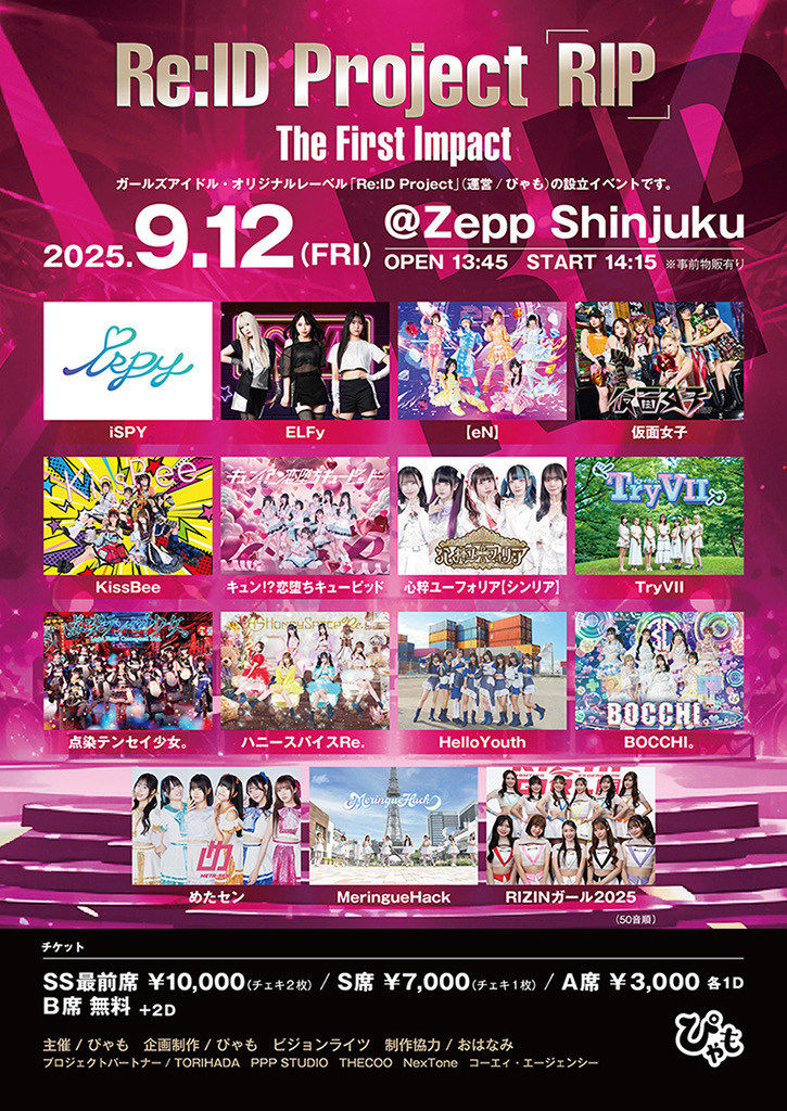 iSPY / ELFy /【eN】/ 仮面女子 / KissBee / キュン!?恋堕ちキューピッド / 心粹ユーフォリア【シンリア】 / TryVII / 点染テンセイ少女。 / ハニースパイスRe. / HelloYouth / BOCCHI。 / めたセン / MeringueHack / RIZINガール2025 