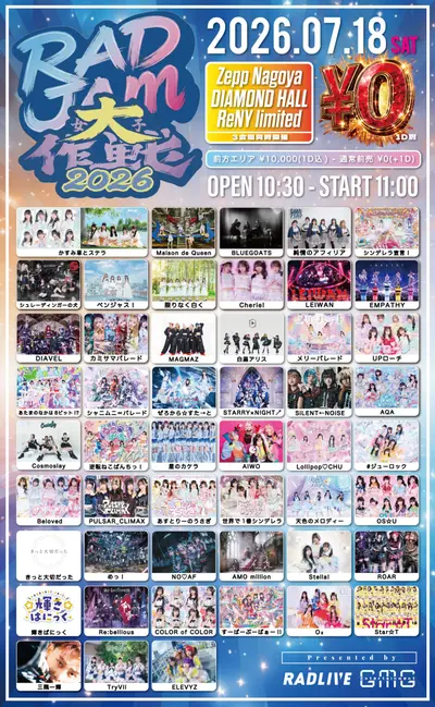 シャニムニ=パレード / かすみ草とステラ / Maison de Queen / BLUEGOATS / シンデレラ宣言！ / シュレーディンガーの犬 / 純情のアフィリア / ベンジャス！ / 限りなく白く / EMPATHY / Cherie! / LEIWAN / メリーパレード / UPローチ / あたまのなかは8ビット！？ / ぜろから☆すた→と / STARRY×NIGHT↗ / SiLENT←NOiSE / AQA / Cosmoslay / 星のカケラ / DIAVEL / カミサマパレード / 白黒アリス / MAGMAZ / #ジューロック / 逆転ねこぱんちっ！ / Beloved / Lollipop♡CHU / あすとりーのうさぎ / PULSAR_CLIMAX / 世界で1番シンデレラ / OS☆U / NO♡AF / めっ！ / AIWO / きっと大切だった / Stella! / Re:bellious / AMO million / 輝きぱにっく / ROAR / 天色のメロディー / COLOR of COLOR / 三隅一輝 / すーぱーぷーばぁー!! / Ｏ₂ / Star☆T / TRYVII / ELEVYZ│RAD LIVE×GMG pre『RAD JAM大作戦』