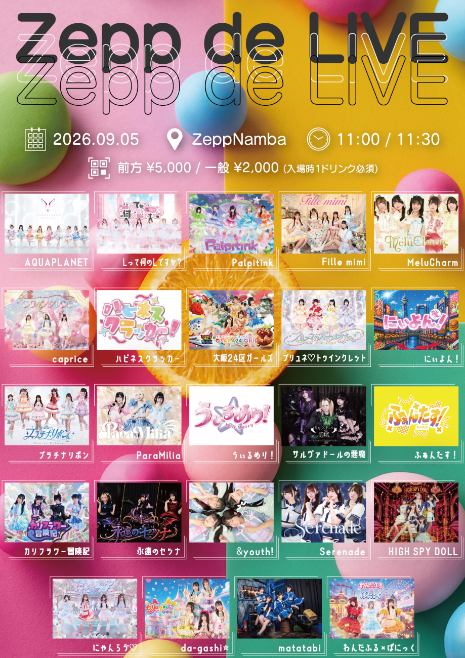 Zepp de LIVE│