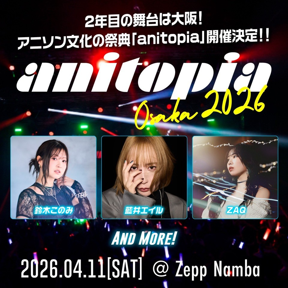 藍井エイル / 鈴木このみ / ZAQ / 田中有紀