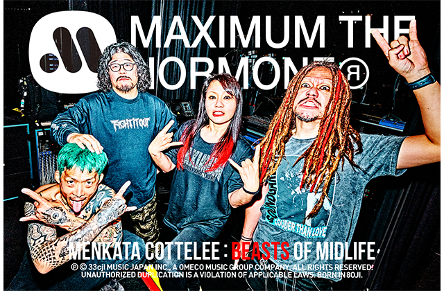 マキシマム ザ ホルモン