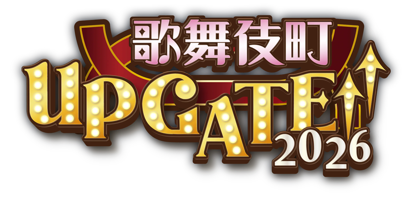 歌舞伎町UP GATE↑↑│歌舞伎町UP GATE↑↑