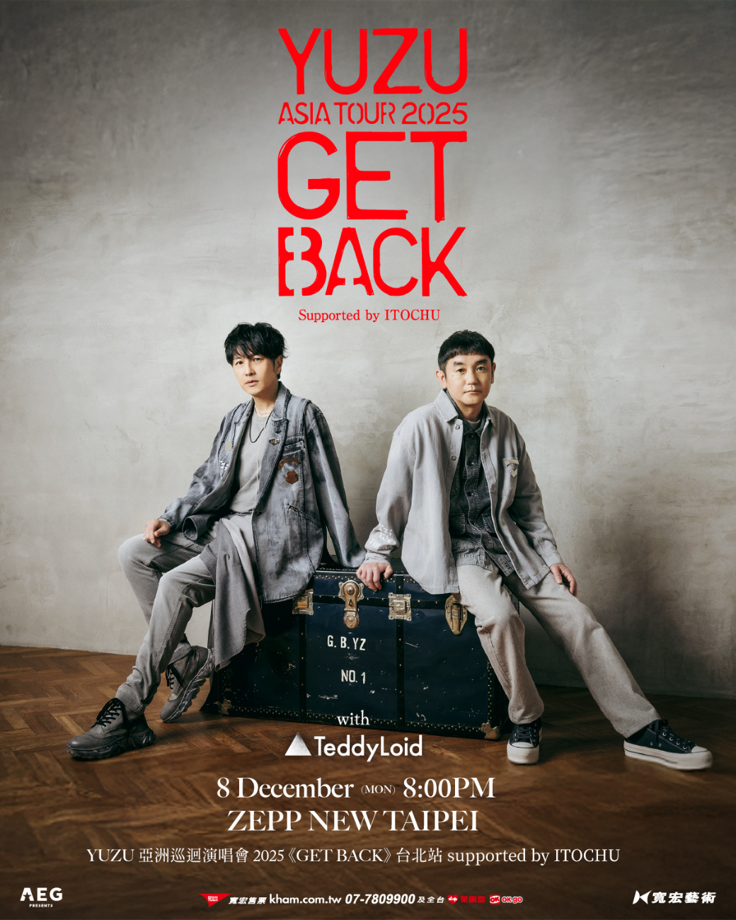 (活動取消)ゆず