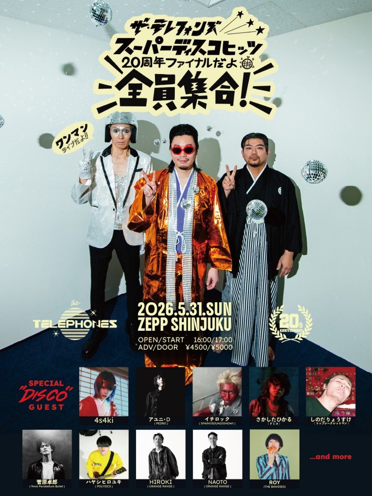 the telephones&nbsp;【スペシャルゲスト】4s4kiアユニ・D（PEDRO）イチロック（SPARK!!SOUND!!SHOW!!）さかしたひかる（ドミコ）しのだりょうすけ（トップシークレットマン）菅原卓郎（9mm Parabellum Bullet）ハヤシヒロユキ（POLYSICS）HIROKI / NAOTO（ORANGE RANGE）ROY（THE BAWDIES）and more…