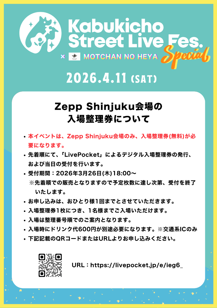 KIMIKA / さとう。 / TOMI / 平岡優也 / MASHUP[桑原健次/TAKUYA/のんぴー/TOMI] / 茉ひる / 和佳奈 / (O.A)木村ケンシン