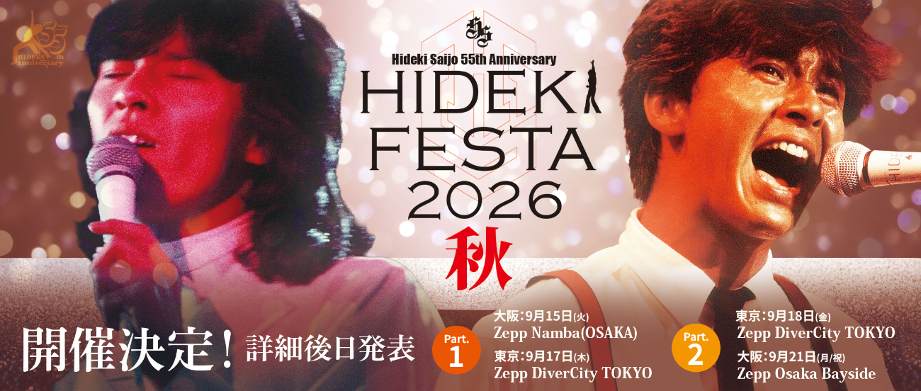 HIDEKI SAIJO FILM LIVE│Hideki Saijo 55th AnniversaryHIDEKI FESTA2026 秋