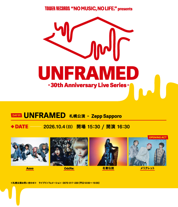 Aooo、名誉伝説、OddRe:、オープニングアクト:メリクレット│TOWER RECORDS "NO MUSIC, NO LIFE." presents UNFRAMED-30th Anniversary Live Series-