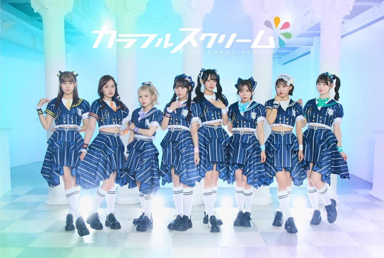 カラフルスクリーム│「Colorful Heartbeat -Do do do!-」supported by UP-T