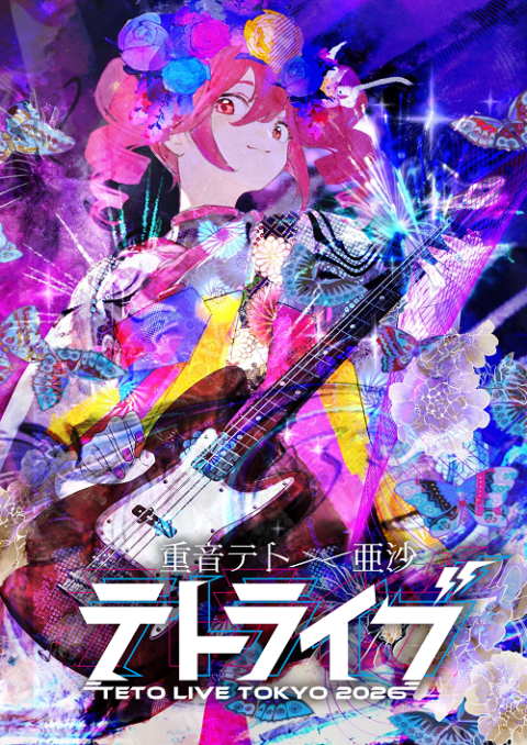 重音テト、亜沙│重音テト×亜沙 テトライブ2026