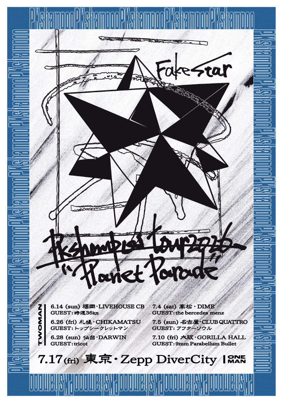 PK shampoo│PK shampoo tour 2026 -Planet Parade-