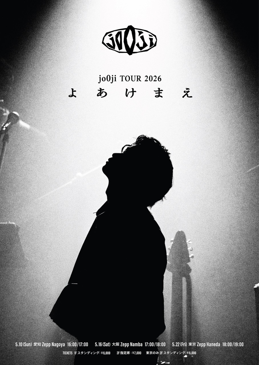 jo0ji│jo0ji tour 2026「よあけまえ」