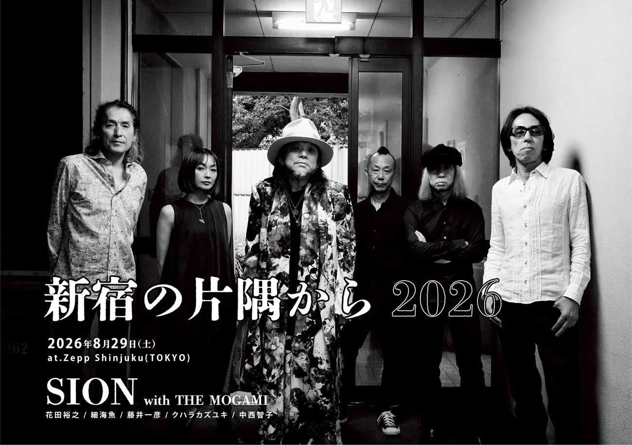 SION with THE MOGAMI(花田裕之 / 細海魚 / 藤井一彦 / クハラカズユキ / 中西智子)
