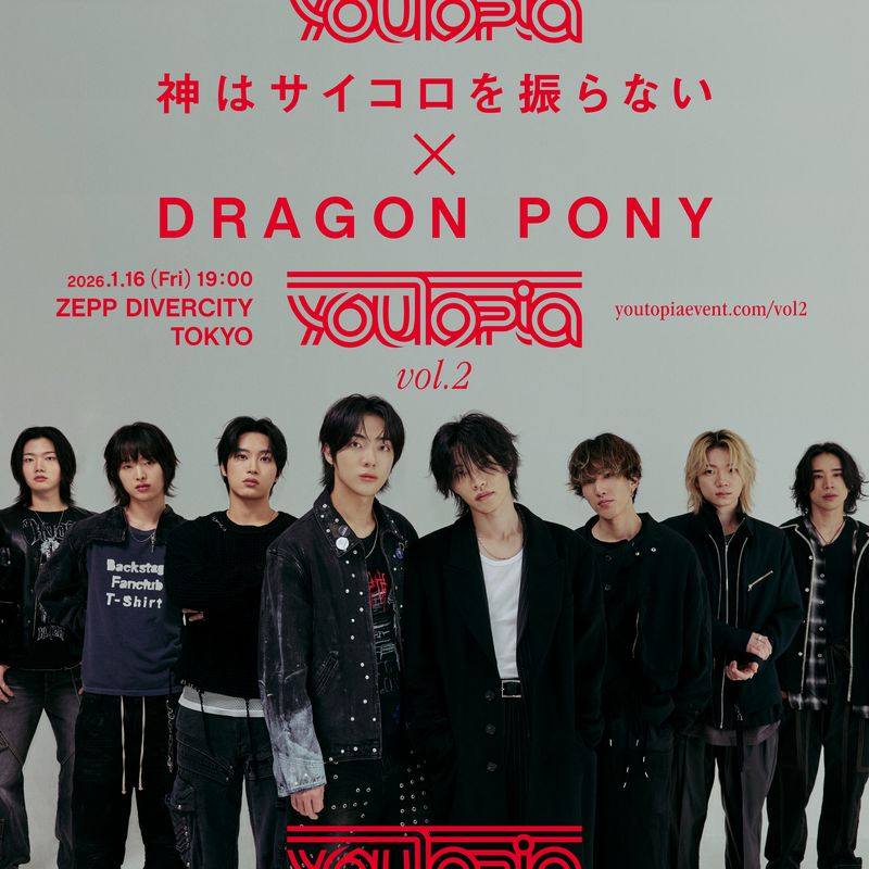 神はサイコロを振らない、DRAGON PONY