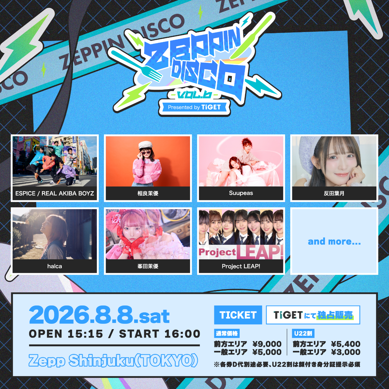 ESPICE / REAL AKIBA BOYZ / 相良茉優 /&nbsp;Suupeas / 反田葉月 /&nbsp;halca /&nbsp;峯田茉優 / Project LEAP! and more...│ZEPPIN DISCO Vol.6