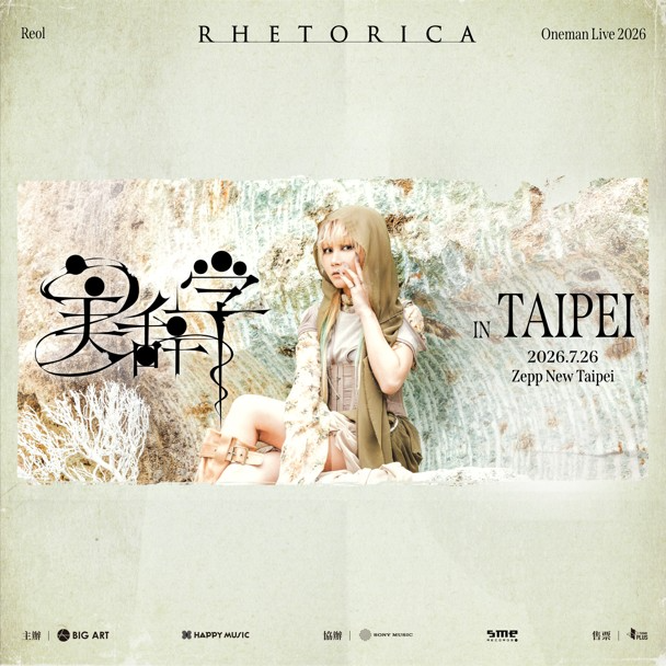 Reol│Reol Oneman Live 2026 美辭學 in TAIPEI