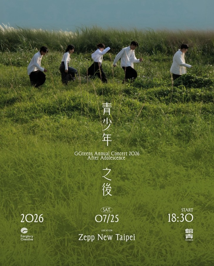 公館青少年
