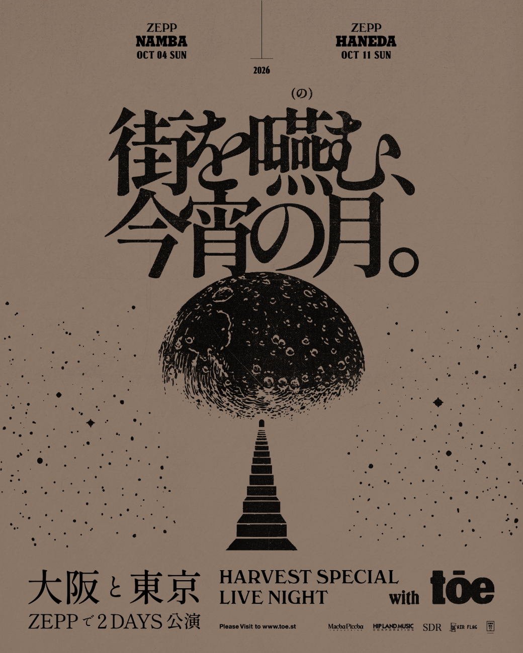 toe│街を嚥む、今宵の月 - HARVEST SPECIAL LIVE NIGHT WITH toe -
