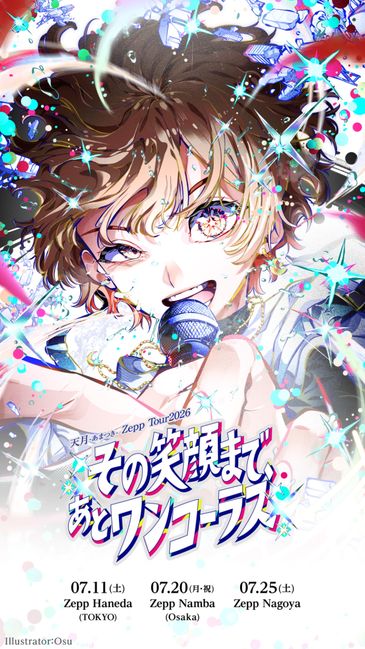 天月-あまつき-│