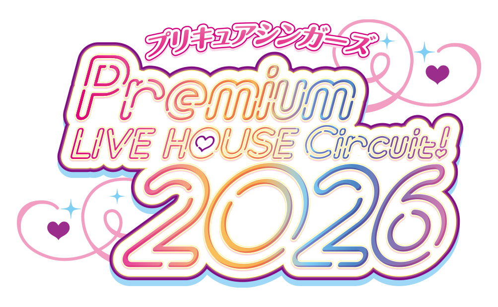 石井あみ / 熊田茜音 / 増井優花 / 宮本佳那子 / 吉田仁美 / 黒沢ともよ / 駒形友梨
