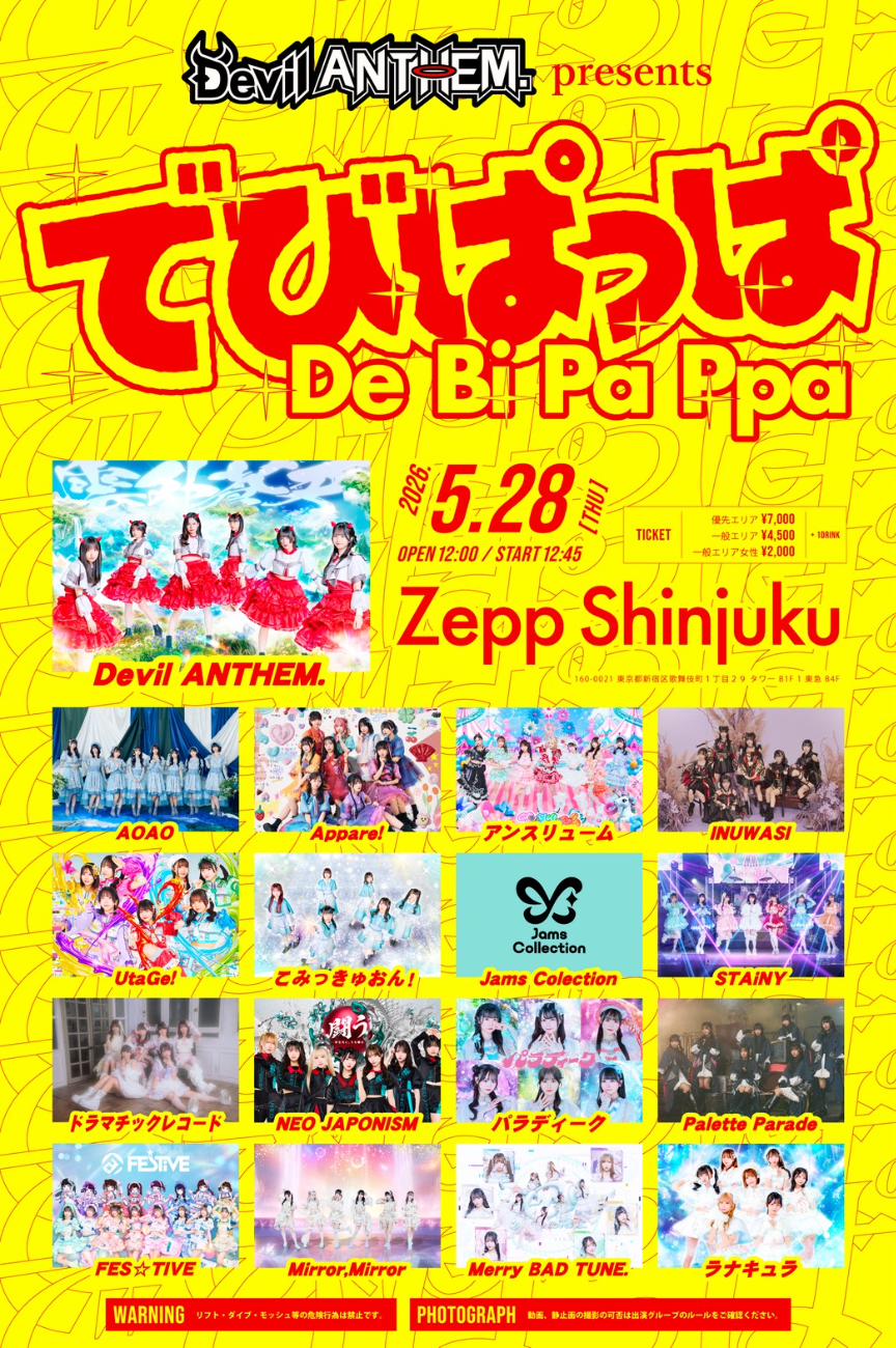 Devil ANTHEM. /AOAO / Appare! / アンスリューム / INUWASI / UtaGe! / こみっきゅおん！ / Jams Colection / STAiNY / ドラマチックレコード / NEO JAPONISM /パラディーク / Palette Parade / FES☆TIVE / Mirror,Mirror / Merry BAD TUNE. / ラナキュラ│Devil ANTHEM. presents でびぱっぱ