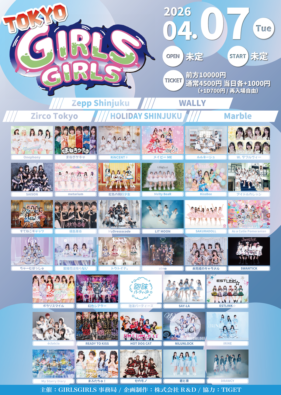 Onephony / まねきケチャ / RiNCENT♯ 他│TOKYO GIRLS GIRLS