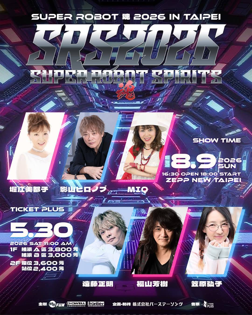 堀江美都子、影山ヒロノブ、MIQ、遠藤正明、福山芳樹、笠原弘子│Super Robot 魂 2026 in Taipei