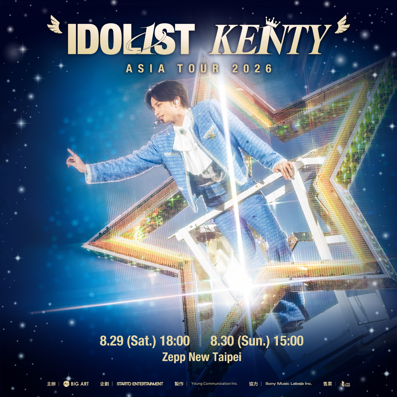 中島健人│“IDOL1ST KENTY” ASIA TOUR 2026 in TAIPEI