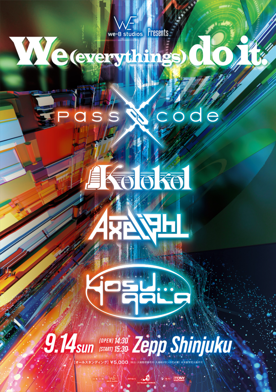 PassCode / Kolokol / Axelight / yosugala